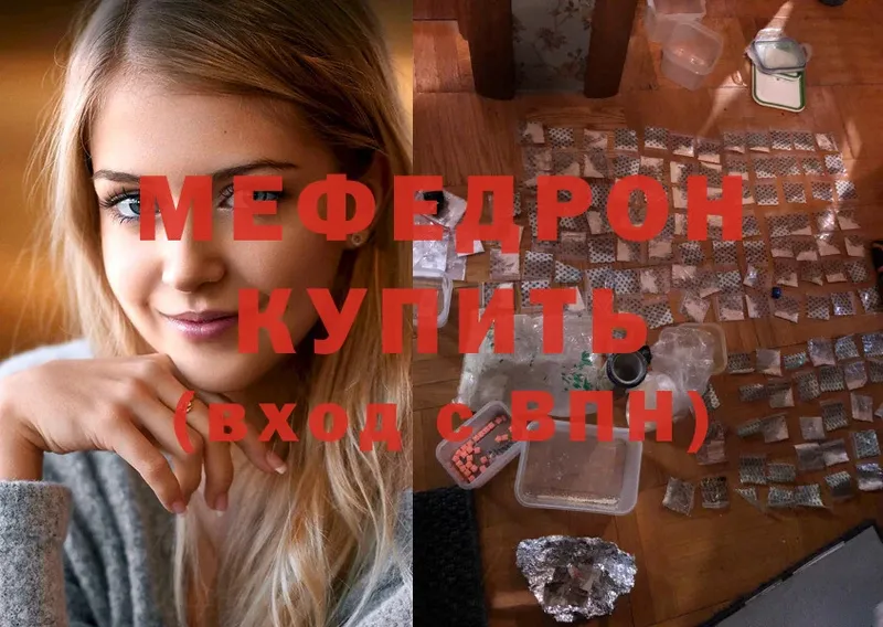 цены наркотик  ОМГ ОМГ   МЕФ mephedrone  Горняк 